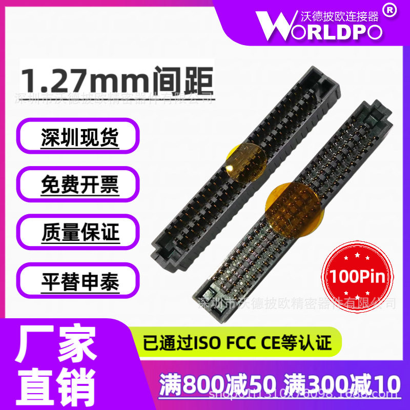 替代申泰SEAF-25-05.0-L/S-04-2-A-K-TR母形4排100Pin1.27mm间距,办公设备/耗材/相关服务,其它,淘宝优惠券,粉丝福利购,淘宝优惠卷