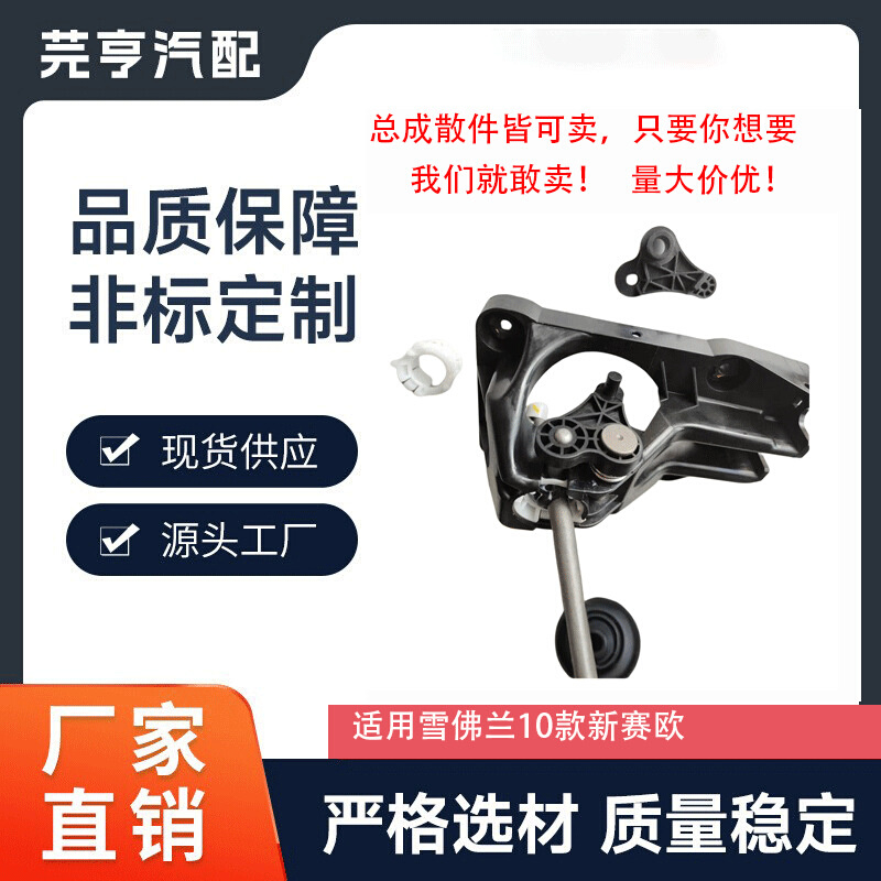 9021981新赛欧3排档杆拉线衬套轴套卡子胶套换档连接件24106118