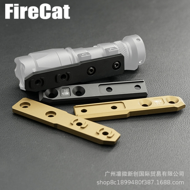 高品CNC金属MLOK系统底座手电支架M300/M600系列手电垂直延长支架