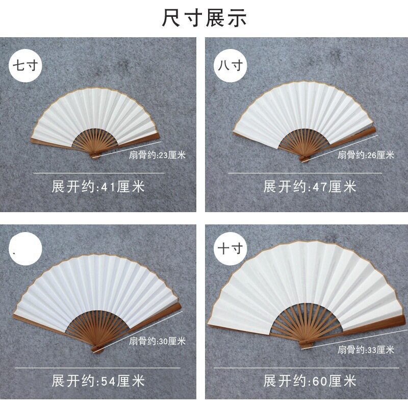 批发写字熟宣书法折扇白面空白扇子白色扇面可作画绘画扇