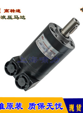 BMM-20FAE液压马达 尺寸可互换OMM-20 151G0005