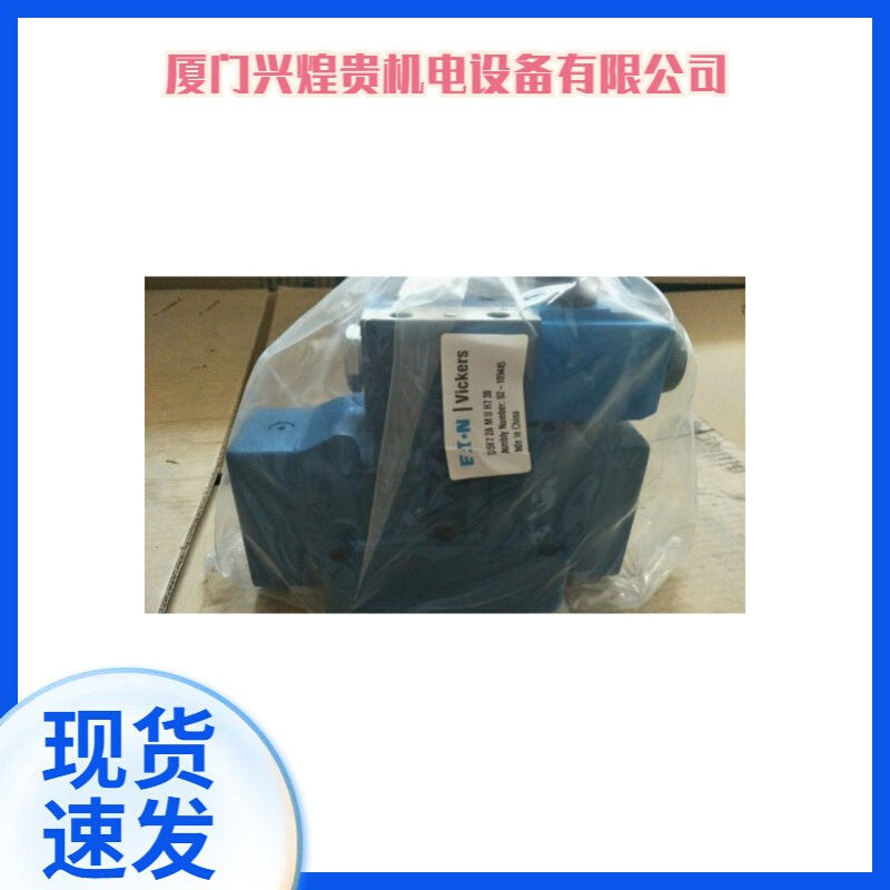 威格士电磁阀现货供应DG5V-H8-6C-T-M-U-H5-30