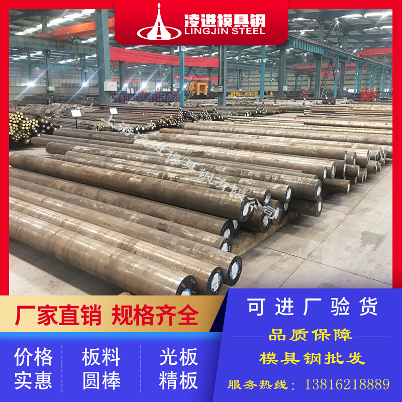 锻打国军标 4Cr10si2mo 5crw2si 30cr2ni2mo 14Cr17Ni2 9Cr18钢材