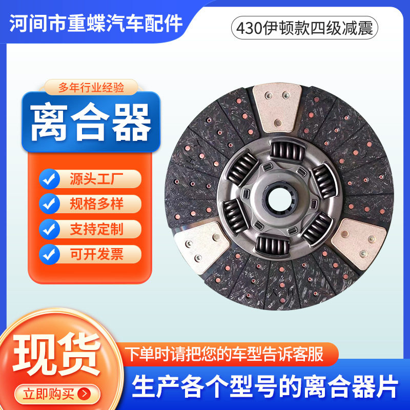 1601310-54w4伊顿款四级减震铜基离合器片汽车配件重型车离合器片