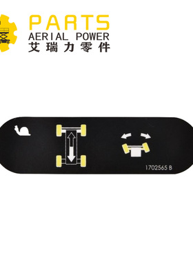动器转向贴花1702565JLG 用于JLG Boom Lift 460SJ 600S 601S 600