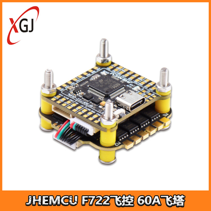 JHEMCU FPV穿越机F7飞塔F722飞控bluejay蓝鸟8位 60A四合一电调