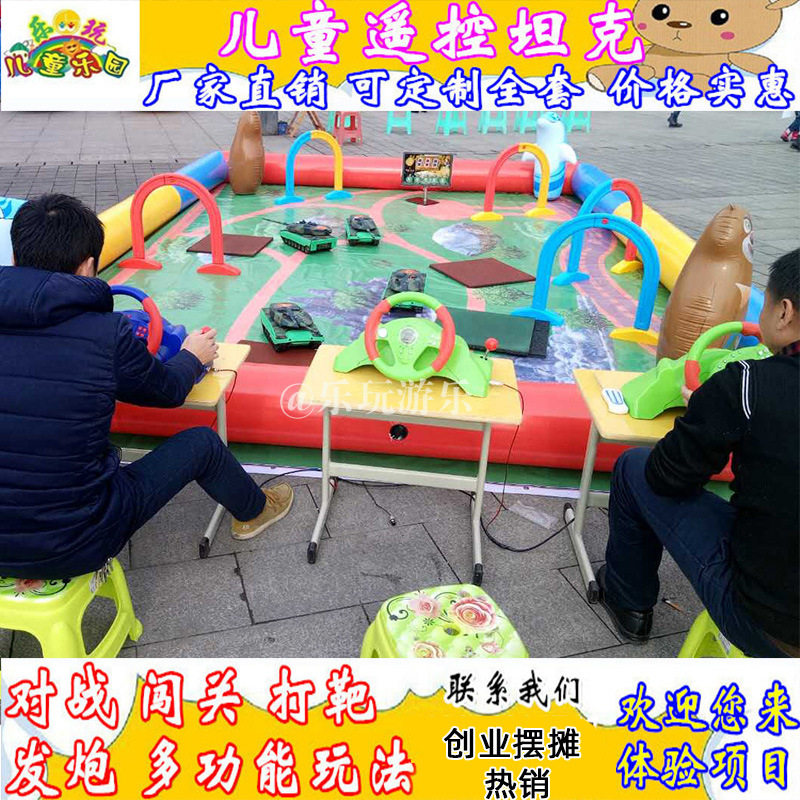 儿童游乐场设备户外电动遥控坦克车游乐园设施广场摆摊生意项目