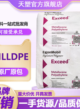 重型包装袋 茂金属XP8318ML XP8358ML 复合膜用MLLDPE XP8656ML