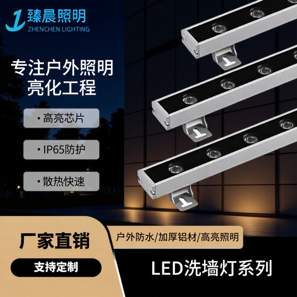 源头厂家LED户外洗墙灯高压220V洗墙灯户外照明亮化工程LED洗墙灯