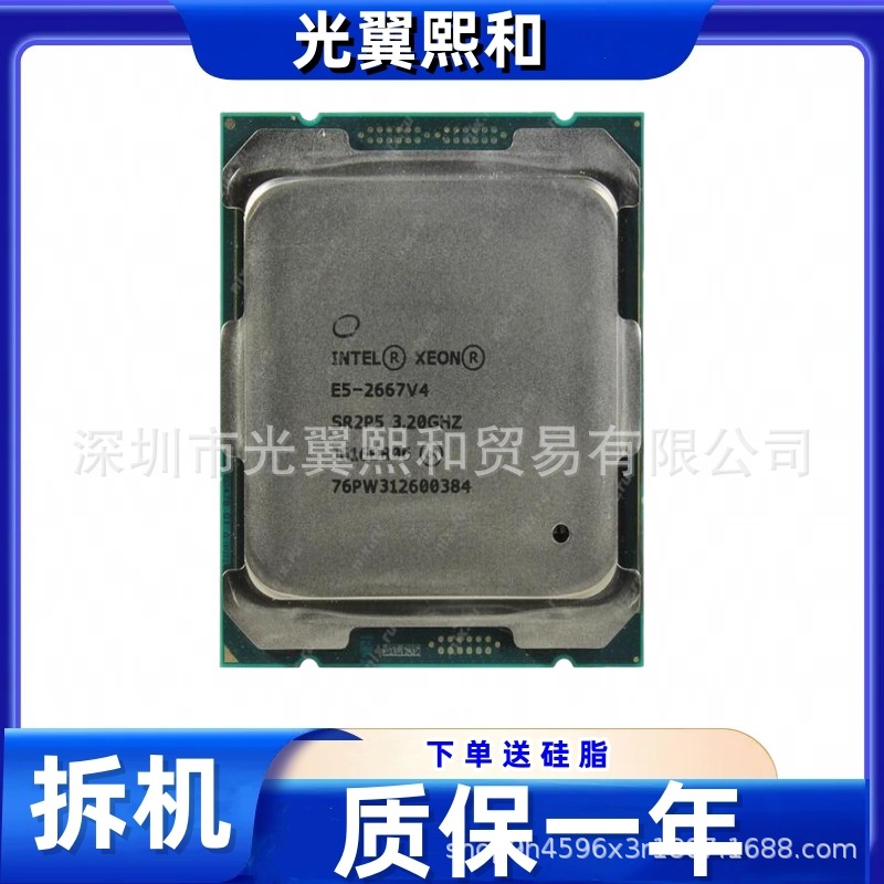 Intel Xeon E5 2667v4 3.2GHz  8核心16线程 135W LGA2011