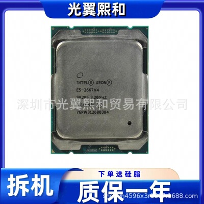 Intel Xeon E5 2667v4 3.2GHz  8核心16线程 135W LGA2011