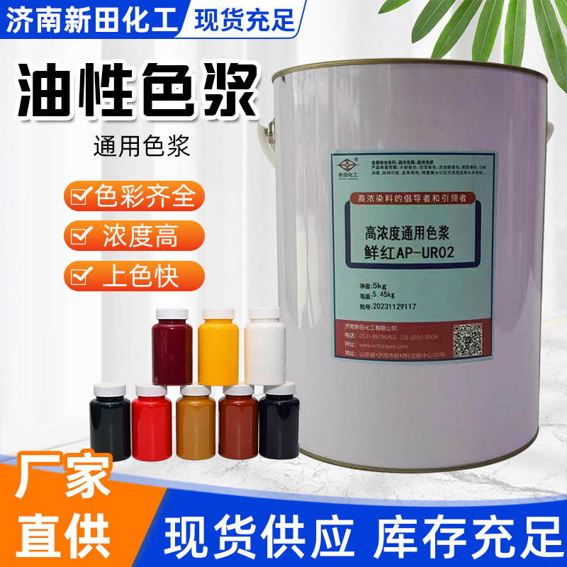 现货供应通用色浆 树脂胶美缝胶染色PU漆聚氨漆染色 油性通用色浆,办公设备/耗材/相关服务,其它,淘宝优惠券,粉丝福利购,淘宝优惠卷