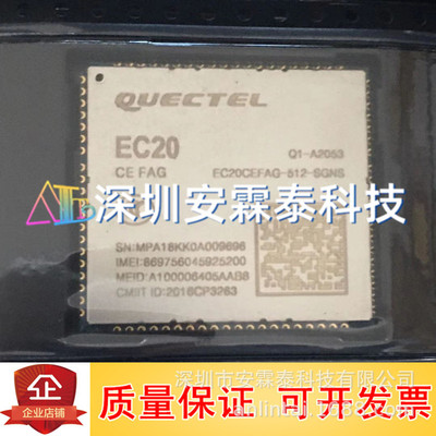 EC20CEFAG-512-SGNS EC20CEFAG 封装LCC LTE模块 全新现货