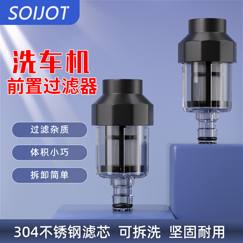 家用高压洗车机专用过滤器进水80目不锈钢过滤网奶嘴接头6分接口