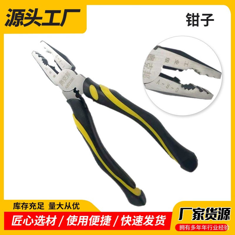 奥克邦8寸钢丝钳多功能钓鱼钳子工业级老虎钳 省力钢丝钳批发