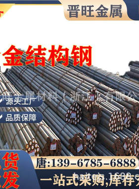 供应31CrMo12合金结构钢31CrMo12圆钢规格齐全质量保证价格优惠