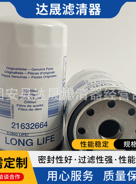 机油滤芯21632664 LF3565工程机械掘机发电机组燃油滤清器