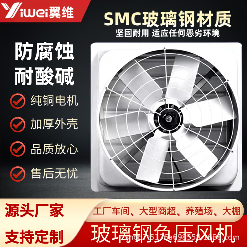 负压风机新风系统工业排气扇轴流风机管道风机管道玻璃钢风机