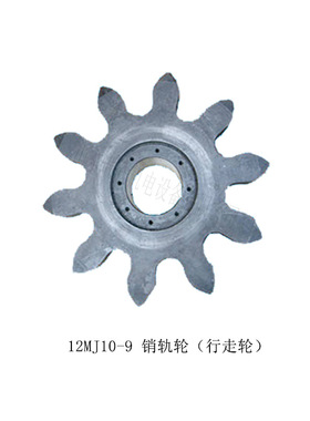 采煤机配件厂家现货直供销轨轮12MJ10-9行走轮鸡西采煤机配件