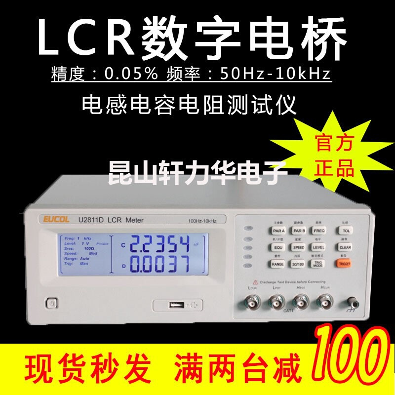 现货U2810D电感接地电阻测试仪代替同惠LCR数字电桥测试仪TH2810B