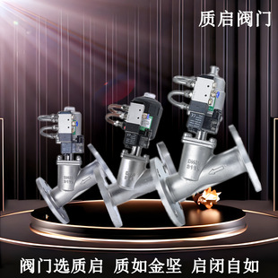 304不锈钢法兰式角座阀Y型耐高温蒸汽气动角座阀丝扣内螺纹角座阀