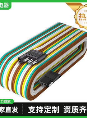 4路4针扁平拖车线束延长套件带双白色接地线 18AWG4芯拖车线
