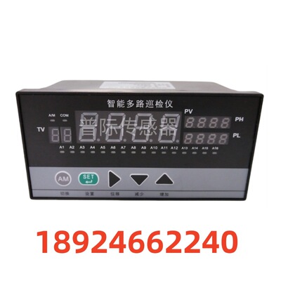 XMDB-23501H智能数显多回路巡检仪数字显示报警器