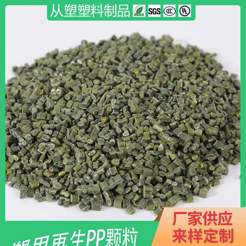 拉管PP塑料注塑再生塑料颗粒 供应铝塑板家电配件塑料 PP再生颗粒