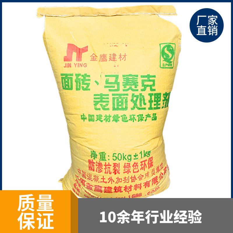 厂家供应马赛克粘合剂 马赛克界面剂 粘结力强面砖界面剂