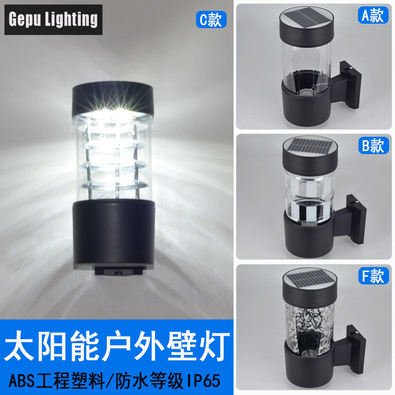 太阳能户外壁灯大门花园庭院灯室外家用感应简约景观灯塑料源头厂