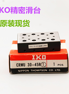 IKO滑台BSR1240SL BSR1240 IKO精密滚珠滑轨滑组不锈钢标准件现货