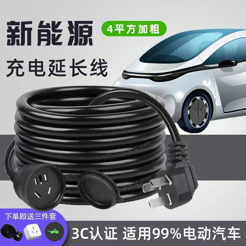 五菱宏光MINI缤果奇瑞欧拉荣威长安熊猫通用充电器充电延长线汽车,电子元器件市场,电源线,淘宝优惠券,粉丝福利购,淘宝优惠卷