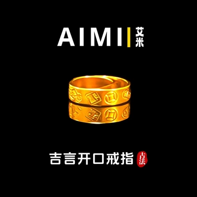 吉言开口戒指可调节实心里外一色