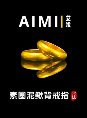 古法磨砂面素圈泥鳅背闭口戒指