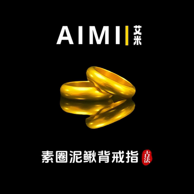 古法磨砂面素圈泥鳅背闭口戒指