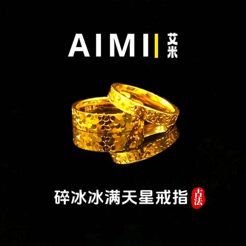 碎冰冰满天星爆闪情侣戒指