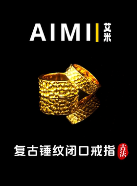 复古锤纹轻奢闭口戒指