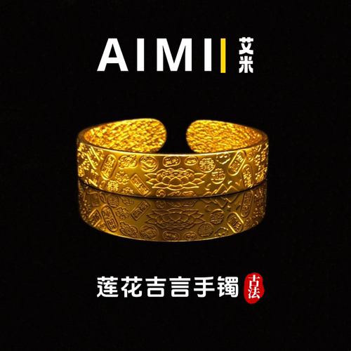 宽版莲花吉言开口手镯