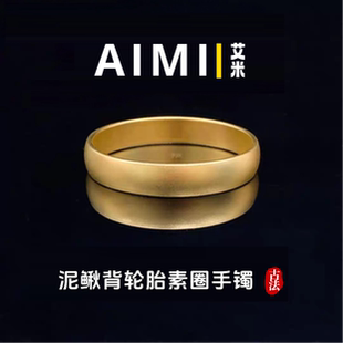 古法传承素圈泥鳅背轮胎手镯纯铜镀24K金实心里外一色 精工高定版