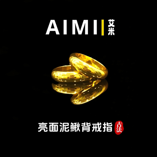 轻奢亮面泥鳅背闭口戒指
