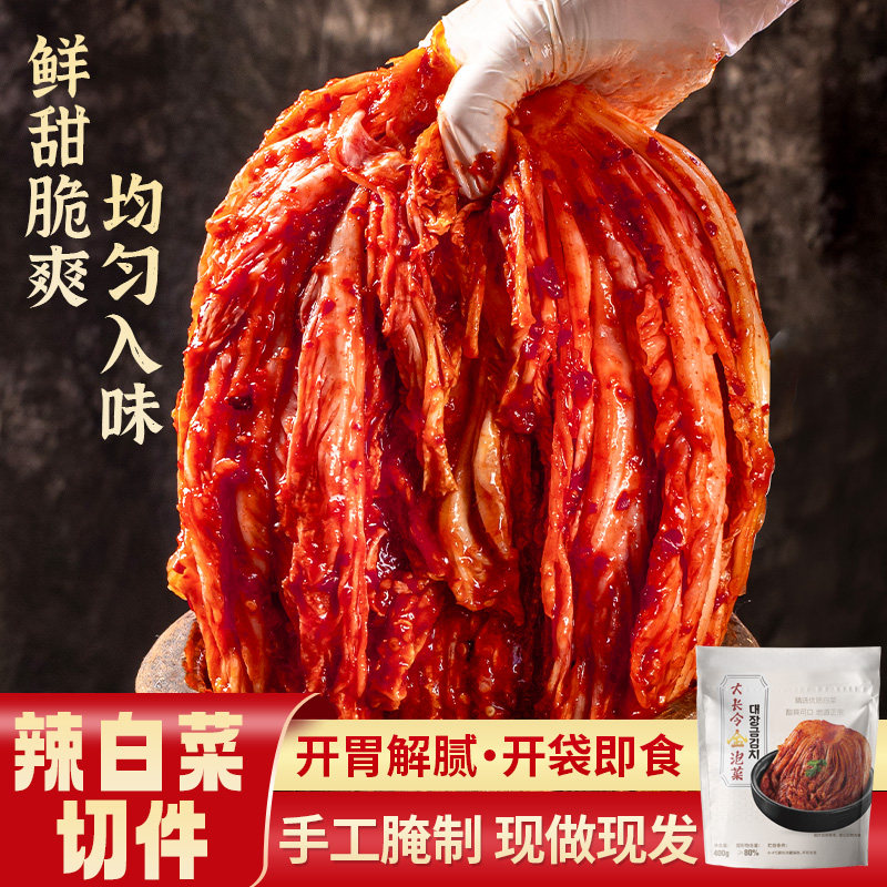 【纽格林】切件大长今韩国泡菜辣白菜朝鲜族下饭小菜开胃速食小菜,水产肉类/新鲜蔬果/熟食,腌制/榨菜/泡菜,淘宝优惠券,粉丝福利购,淘宝优惠卷