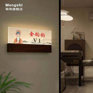 横版国潮个性麻将馆棋牌室茶室台球酒店门牌号LED发光宾馆会所包厢美容院棋牌室门牌带灯定做房号