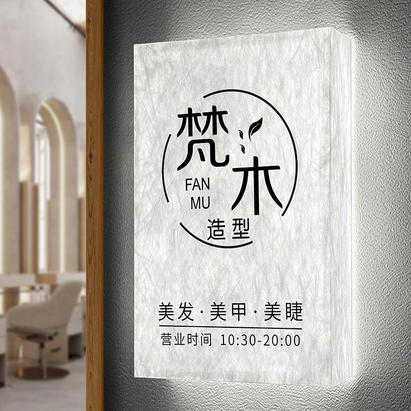 美容院工作室log门牌定制图片
