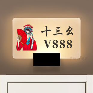 横版国潮风自助棋牌室中国麻将馆棋牌室饭店台球茶楼足浴美容院酒店LED接电发光包厢门牌房间号带灯支持定制