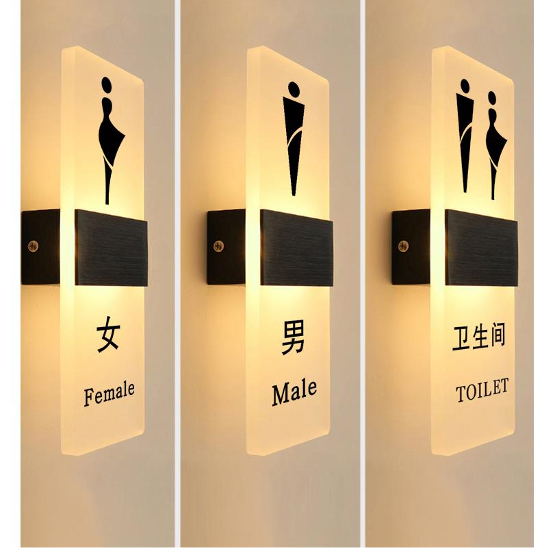高档卫生间洗手发光标识牌图片