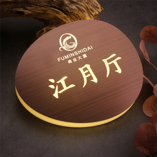 不锈钢发光门牌号酒店客房包厢房间号码牌亚克力数字牌餐厅包房门牌灯足浴美容民宿门口挂牌电子灯牌定制