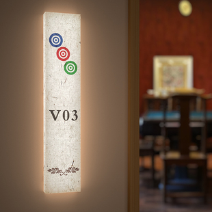 高端棋牌室包厢发光门牌宣纸网红麻将馆房间名字装饰灯牌定制国潮棋艺标识指示牌雀房VIP包间LED门牌号中式