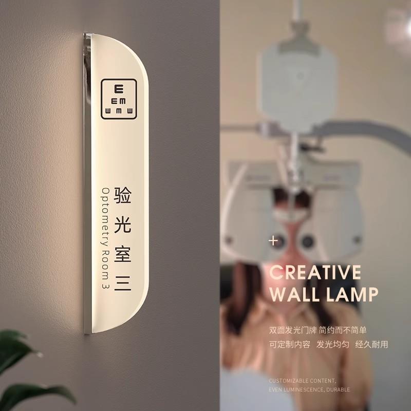 医美容院房间科室门牌号定