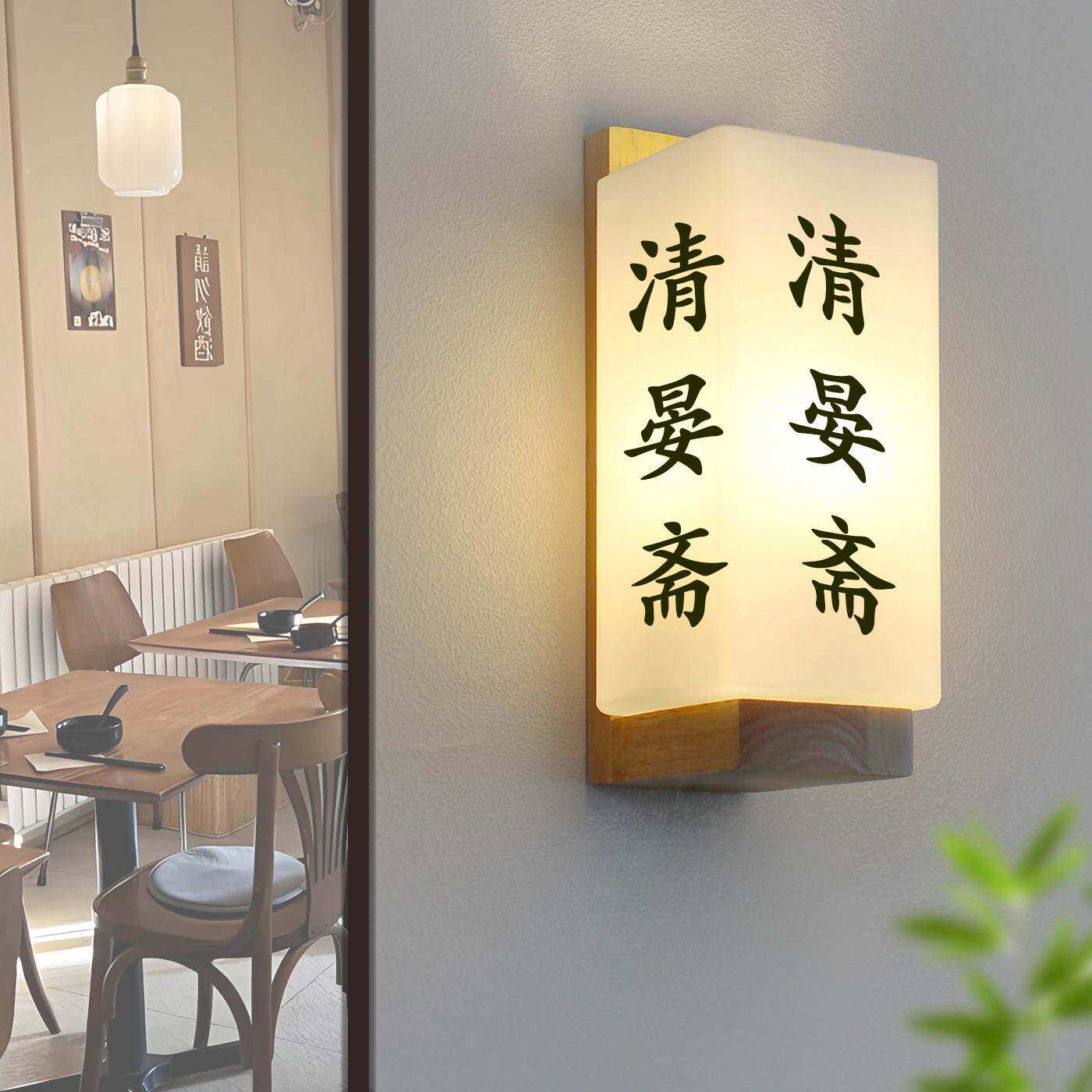 中国包厢茶楼农家乐宴会厅包间棋牌室素食店餐饮发光饭店亚克力定制包房餐厅高档风标识牌门牌茶室