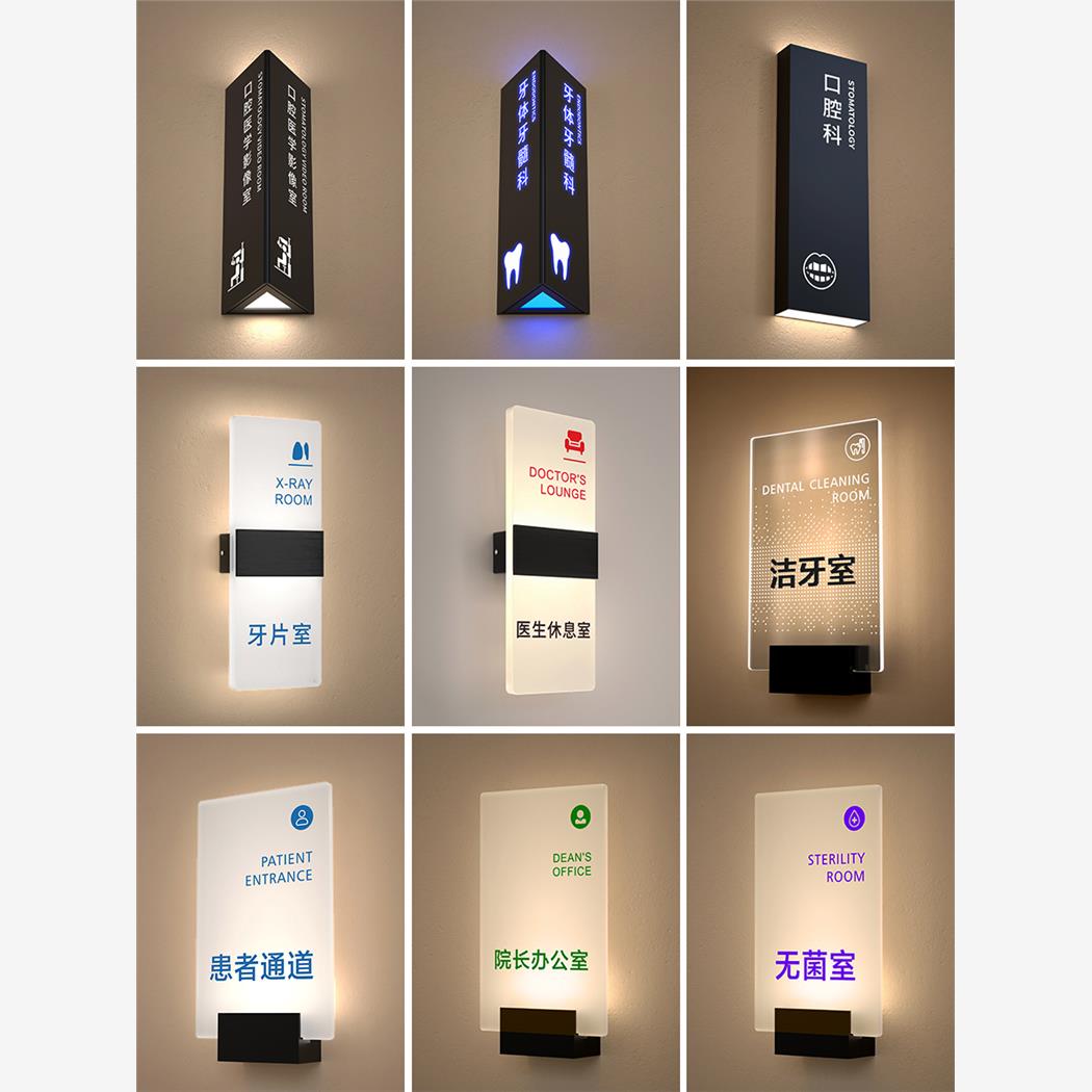 现代口腔医院科室牌牙科标识高档门诊室门牌亚克力双面发光提示牌医疗美容房间侧挂门牌号办公室亮灯门牌灯